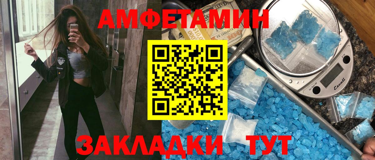 АМФЕТАМИН 97% Всеволожск