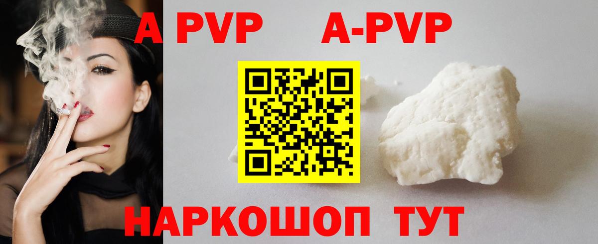 Alpha-PVP кристаллы Всеволожск