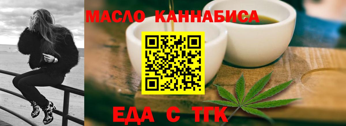 Всеволожск  Еда ТГК марихуана  Вход с VPN 