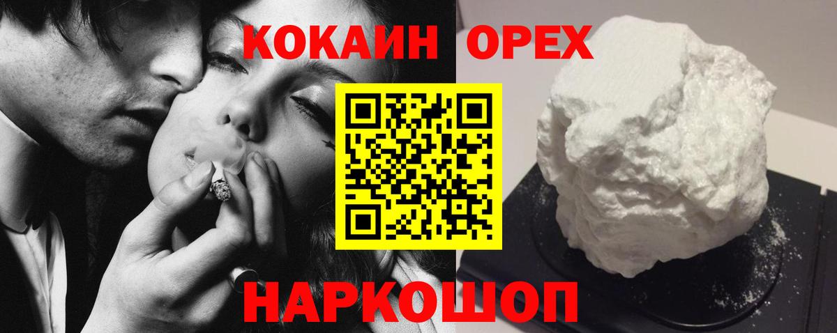 Кокаин Перу Всеволожск