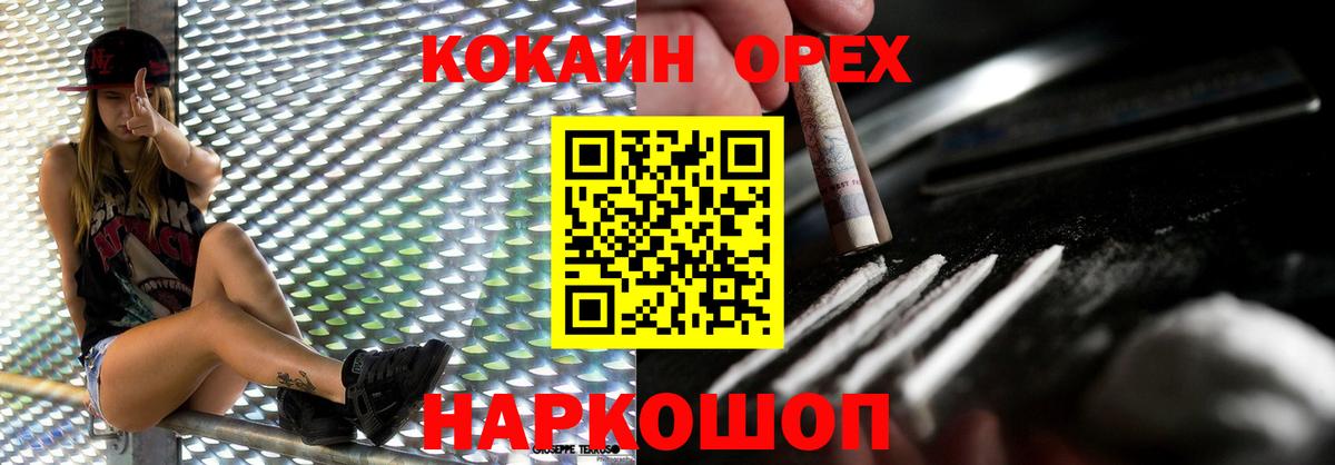 Всеволожск  Кокаин Fish Scale  Вход с VPN  Кокаин FishScale 