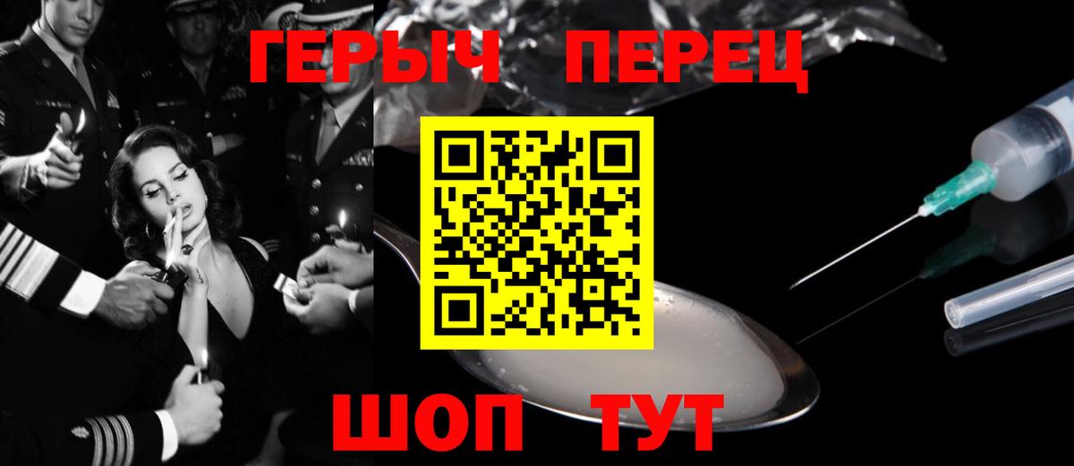 Героин Heroin  Вход с VPN  Всеволожск 