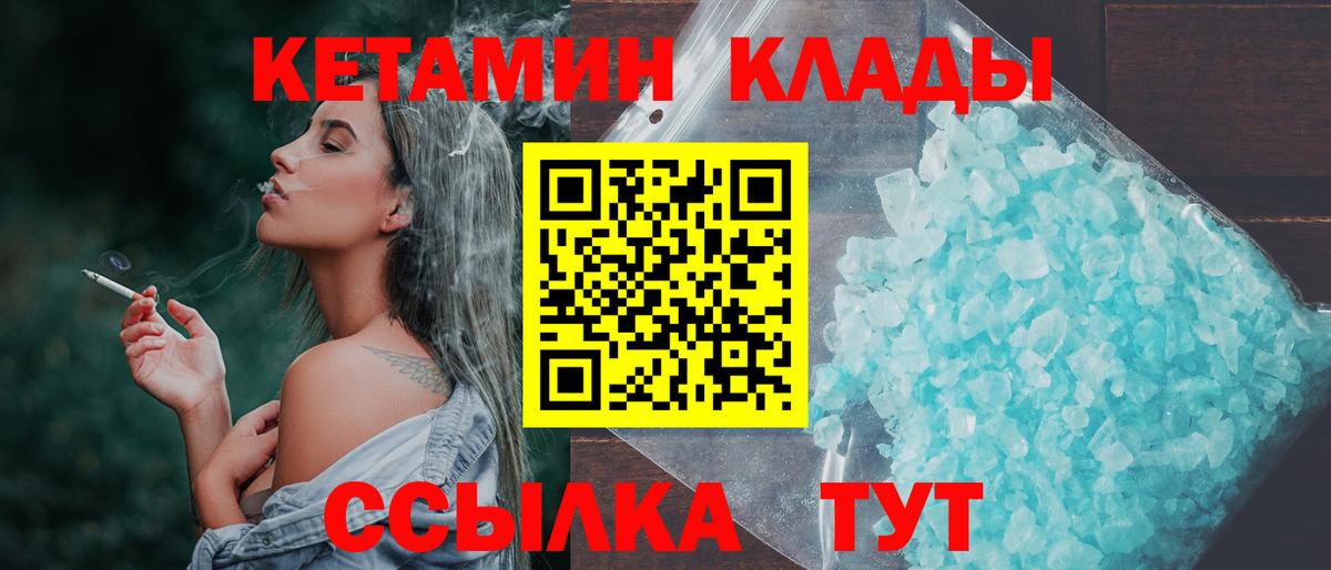 КЕТАМИН ketamine  КЕТАМИН VHQ  Всеволожск  Вход с VPN 