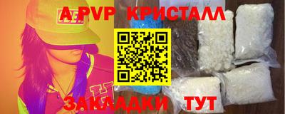 стафф Апрелевка