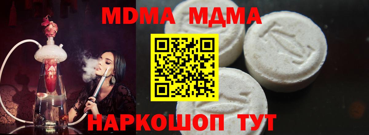 Всеволожск  МДМА  МДМА кристаллы  Вход с VPN  MDMA молли 