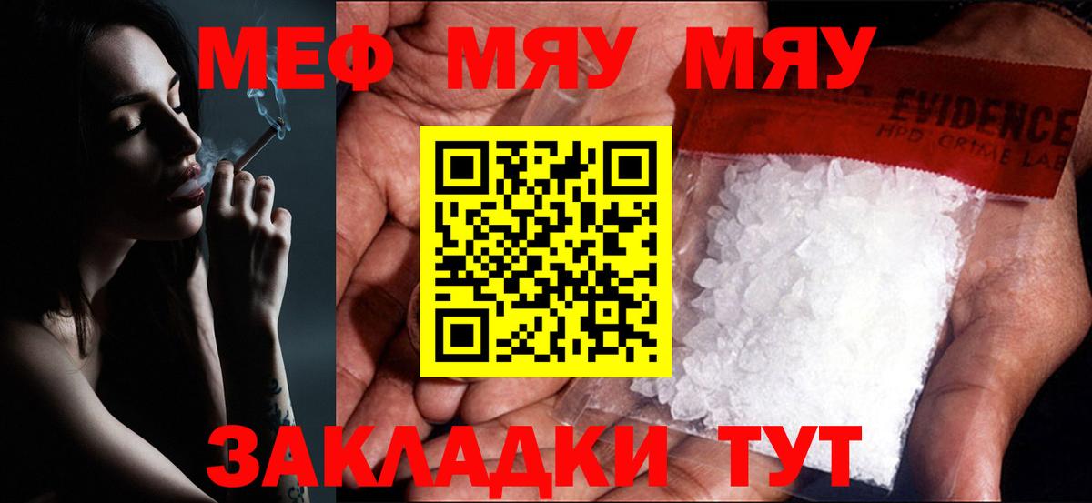Меф мяу мяу мука Всеволожск