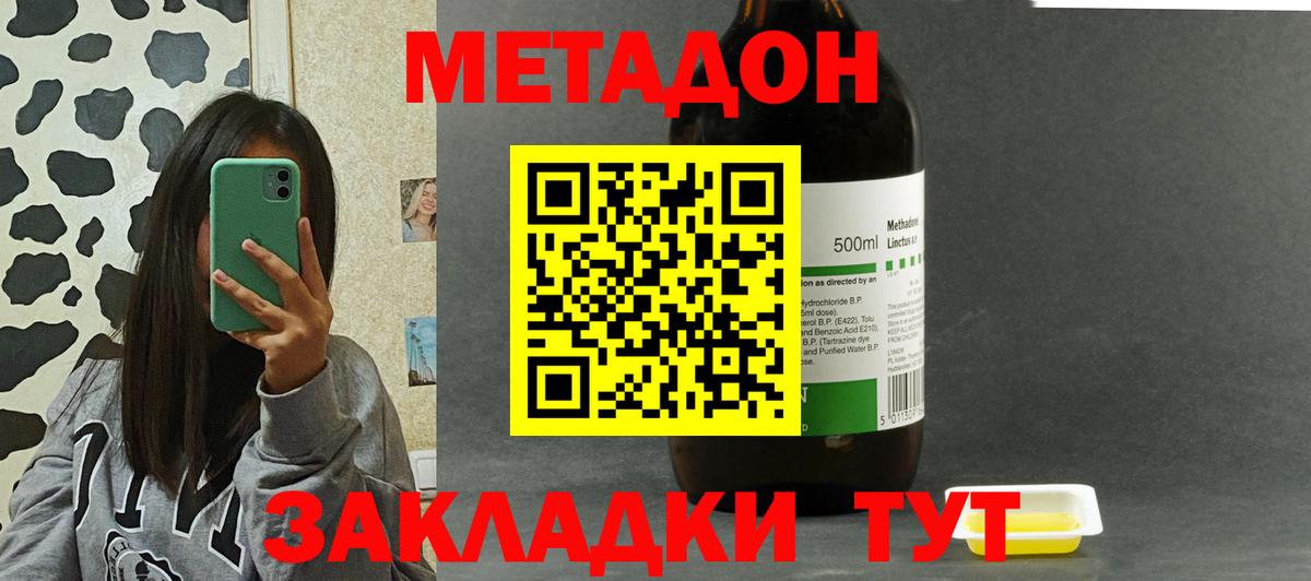 МЕТАДОН methadone  Вход с VPN  Всеволожск  МЕТАДОН белоснежный 