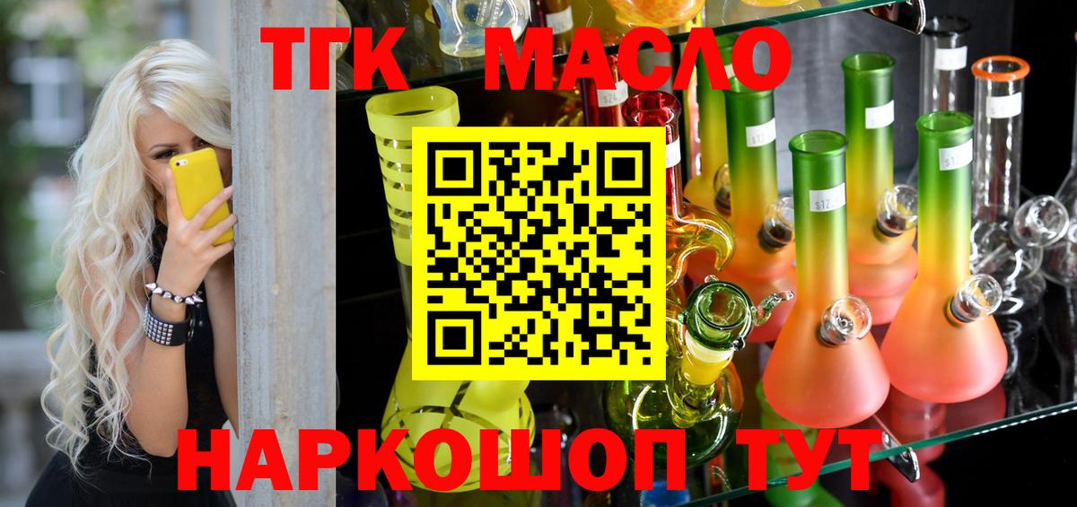 Дистиллят ТГК концентрат  Вход с VPN  Дистиллят ТГК THC oil  Всеволожск 